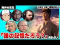 【進撃の巨人 3期21話 】クルーガーの例のセリフに大混乱の海外ニキネキ【海外の反応】【日本語字幕】