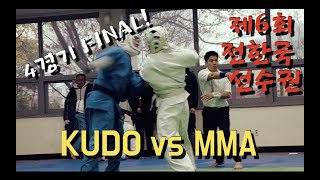 쿠도 vs mma 프로 마지막경기 -4경기 대도숙 쿠도 -daidojuku kudo