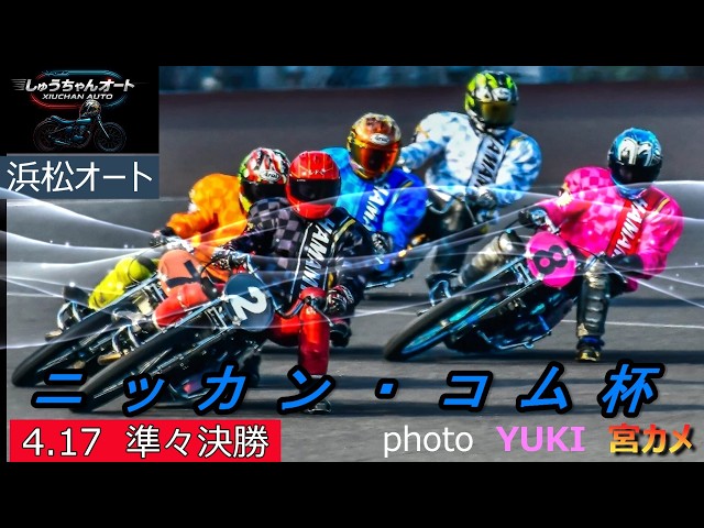 A fierce battle between local S-class riders! An intense battle