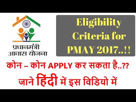 ... pradhan mantri awas yojana में मिल रहा है घर, करें online application, pmay online...