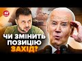 Категоричне &quot;НІ&quot; для України від Заходу: це стосується війни! США бояться хаосу в РФ