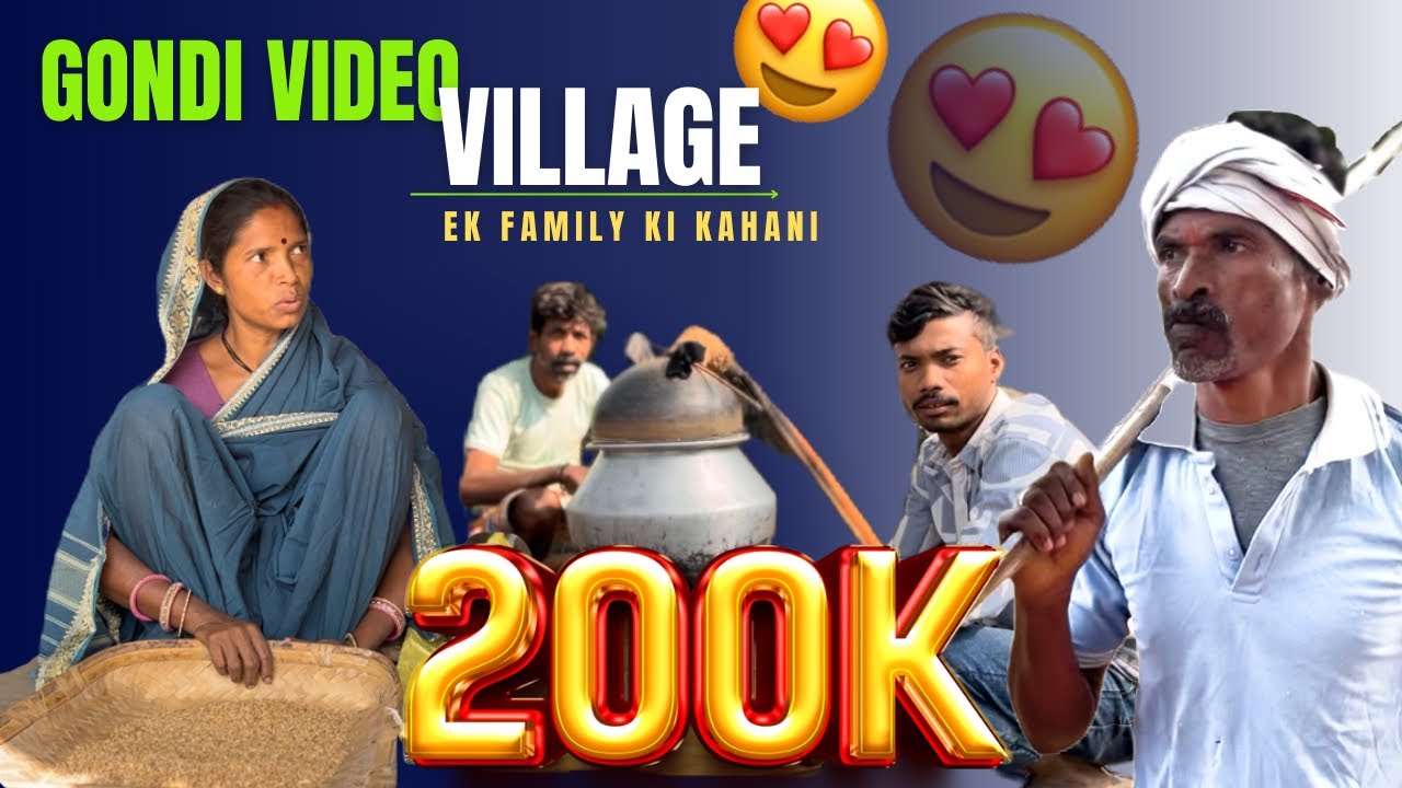 एक घर की कहानी कामचोर लड़का Gondi Video॥ RPROHiT ॥