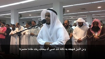 عبدالوهاب طاهر لطيف | تلاوة من سورة ‏ الاسراء