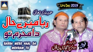 Rabba Mere Haal Da Mehram Tu (New Qawali Dec 2019) NAZIR EJAZ FARIDI QAWWAL