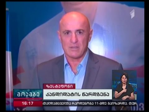 საარჩევნო მარათონი - ზესტაფონის მაჟორიტარი დეპუტატობისთვის ილია კოკაია იბრძოლებს