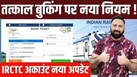 Tatkal Ticket And Normal Ticket Booking On IRCTC Website Or Rail Latest Rules And Regulations Update