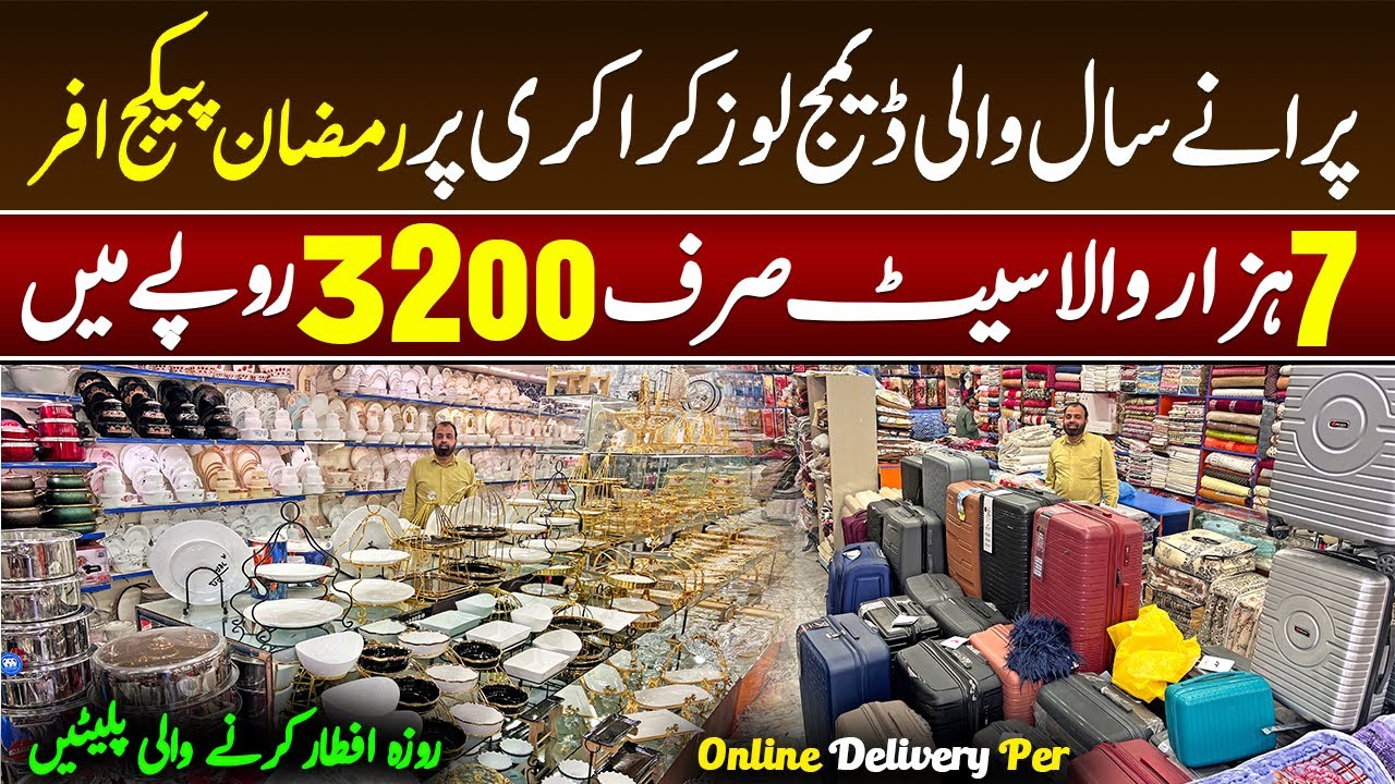 Ramadan Package Discount | Rs.7000 Crockery Set Now Rs.3200 | Loose Dinner Set Sale at Al Noor Store
