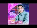                   حالتي