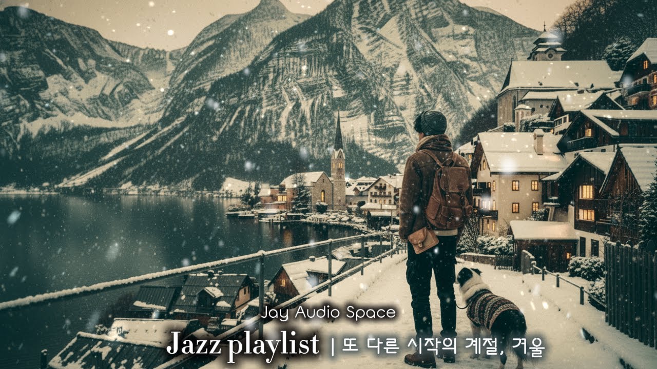 얼어붙은 시간 끝에서 다시 깨어나는 용기 | Winter Jazz for Inner Awakening