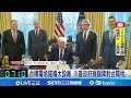 台美貿易協議進展