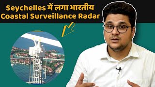 OFB की नई Sarang Artillery Gun, Seychelles में लगा भारतीय Radar