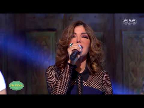 صاحبة السعادة أغنية بالسلامة لـ سميرة سعيد