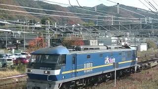 2084列車［吹］EF210-308・5069列車［岡］EF210-314