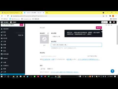 Wordpress   A03為網站命名