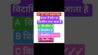 uptet question paper previous yearup tet 2026