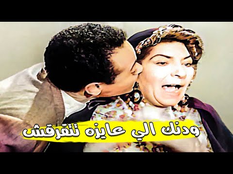 عبد المنعم ابراهيم عض زينات صدقي ودنك الي عايزه تتقرقش