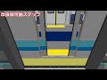 改良版 可動ステップ #OpenBVE