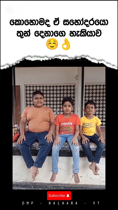 කොහොමද ඒ හැකියාව..💝 #shortvideo #shortsfeed #shortsvideo #shorts #short #shortsviral #shortvideos
