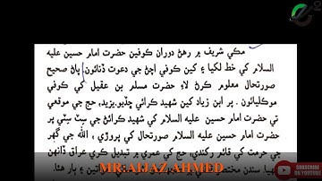 Class 9 Sindhi lecture # 6