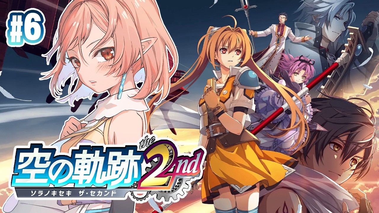 数か月ぶりの王都【空の軌跡 the 2nd】#6 | MYViki