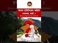 EP 735. When was Nepal Television established? || Nepal Television || Television in Nepal ||