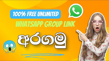 FREE Unlimited WhatsApp Group Links | Join & Share with Anyone! | Sinhala 🔥