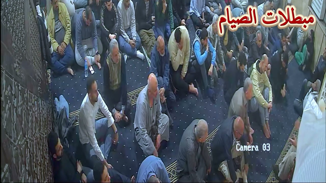 #جرعـة_فـقهية: 52- مبطلات الصيام .