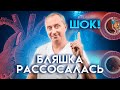 Шок! Бляшка рассосалась! Атеросклер