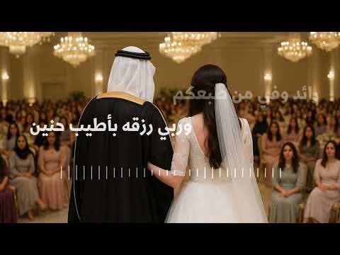 الله يديم أفراحكم Allah Ydeem Afrahkm Sultan Fageeh Original Song