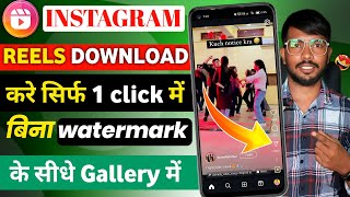 Instagram Se Video kaise download kare | Instagram Reels Download Kaise Kare | Download reels 2025 screenshot 3