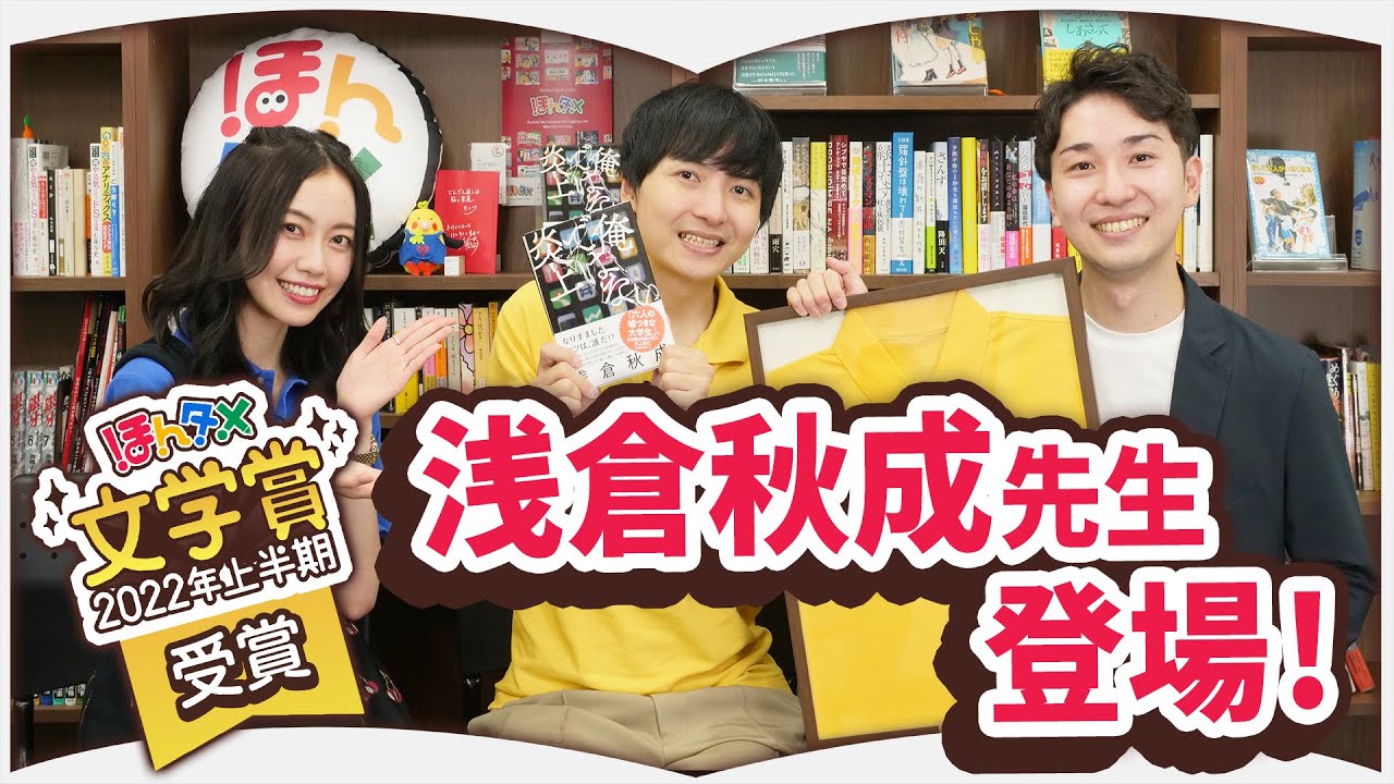 小説とお笑いは意外と近い！？たくみ大興奮回