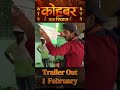 कोहबर एक रिवाज BTS Part 9