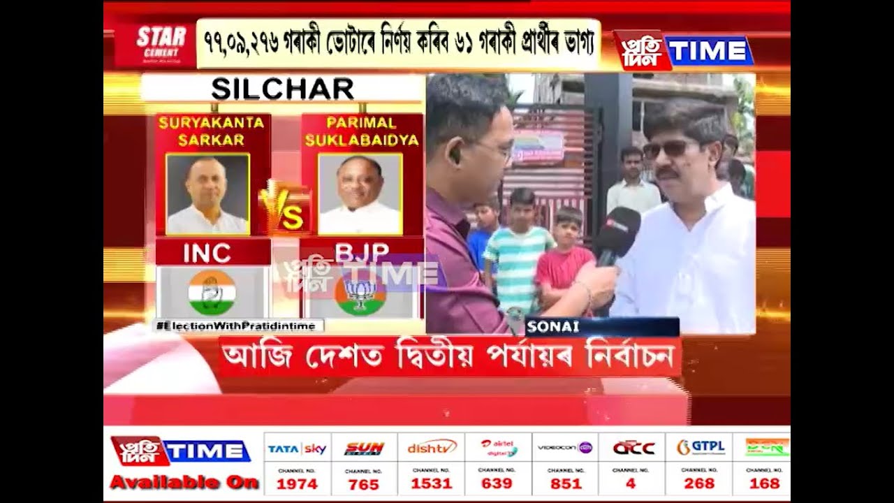 ভোটাধিকাৰ সাব্যস্ত কৰিলে প্ৰাক্তন বিধায়ক আমিনুল হক লস্কৰে