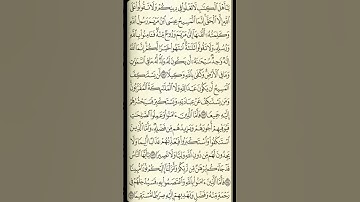 تلاوة سورة النساء من الآية 171 إلى الآية 175
