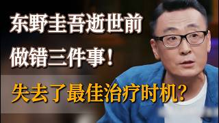 So Sudden! Keigo Higashino Passes Away Unexpectedly at 68! The Truth About His Final Days Reveale...