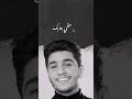 اني صح اشتاقلك واكره غيابك محمد عساف