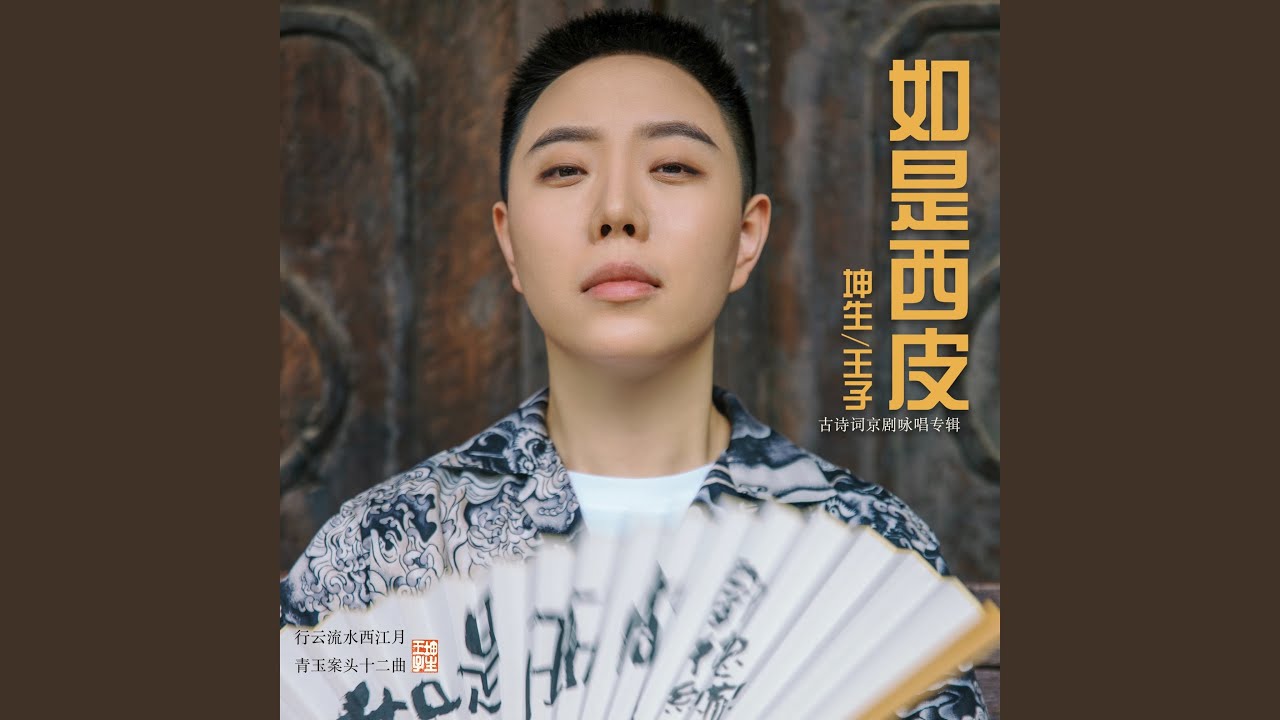 Guarda 黄鹤楼 su YouTube Guarda 黄鹤楼 su YouTube