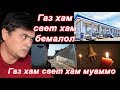 Нега махаллага тегишли газларни заправкаларга сотишяпти?