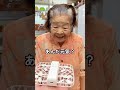 生まれて初めてドローンを見るおばあちゃん #沖縄 #おばあちゃん