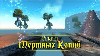 Мертвые Копи | За текстурами | Deadmines