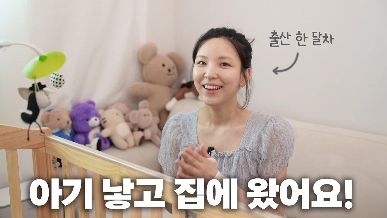 👩🏻‍🍼아기이름 | 산후조리 | 장비병 엄마의 용품소개