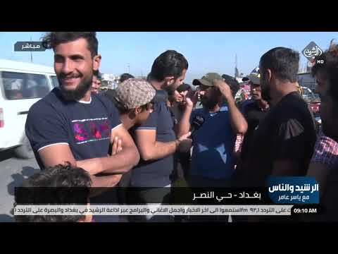 الرشيد والناس من حي النصر لنقل صوتكم ومعاناتكم بالمباشر الى الجهات المعنية مع ياسر عامر