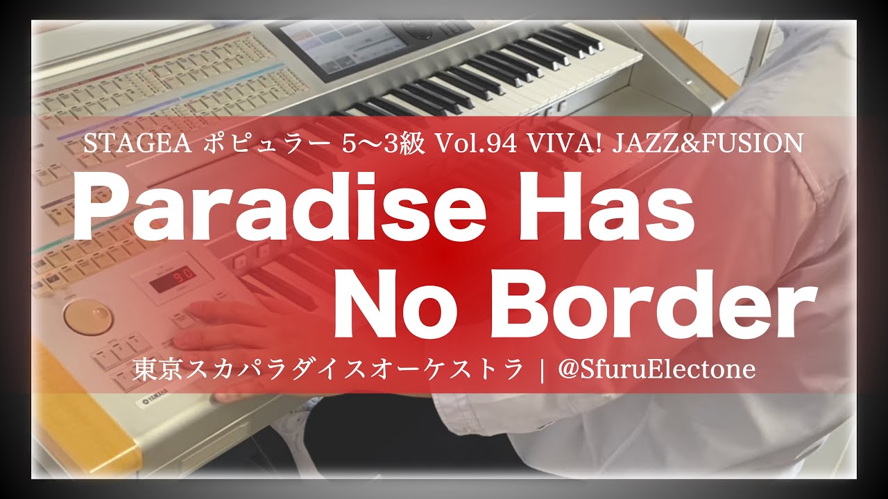 Paradise Has No Border | 東京スカパラダイスオーケストラ （5