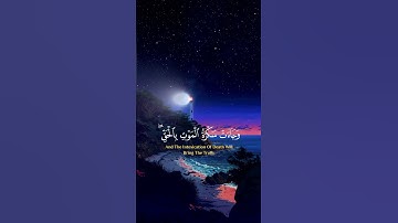 وَلَقَد خَلَقنَا الإِنسانَ وَنَعلَمُ ما تُوَسوِسُ بِهِ نَفسُهُ |تلاوة للقارئ اسلام صبحي