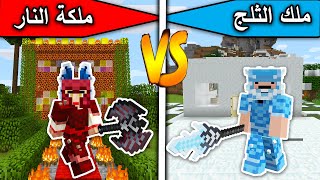 فلم ماين كرافت : ملك الثلج وملكة النار MineCraft Movie