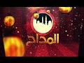 الحلقة الاولى من برنامج المداح تقديم هانى عامر