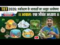 TET 2026: EVS - आवास (Habitats) |परीक्षा पर आधारित संपूर्ण निचोड़ | पर्यावरण अध्ययन