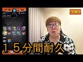 【15分間耐久】『 何を四天王？ 』（ 2023年 Version ）