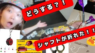 ダーツ】便利グッズにも種類がいっぱい！！シャフトやチップが