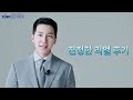 Lee Seung Gi SinkLeader Promo Video 2